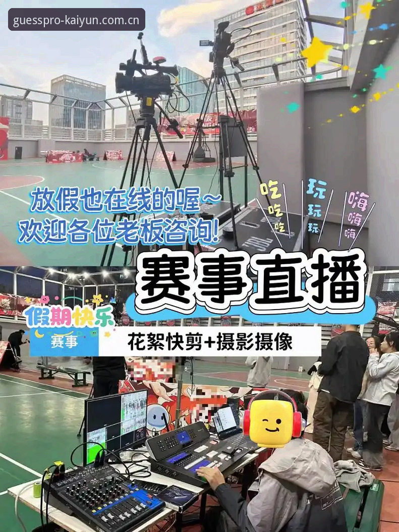 kaiyun平台2026直播 vs 传统体育平台：谁才是真正的观赛利器？
