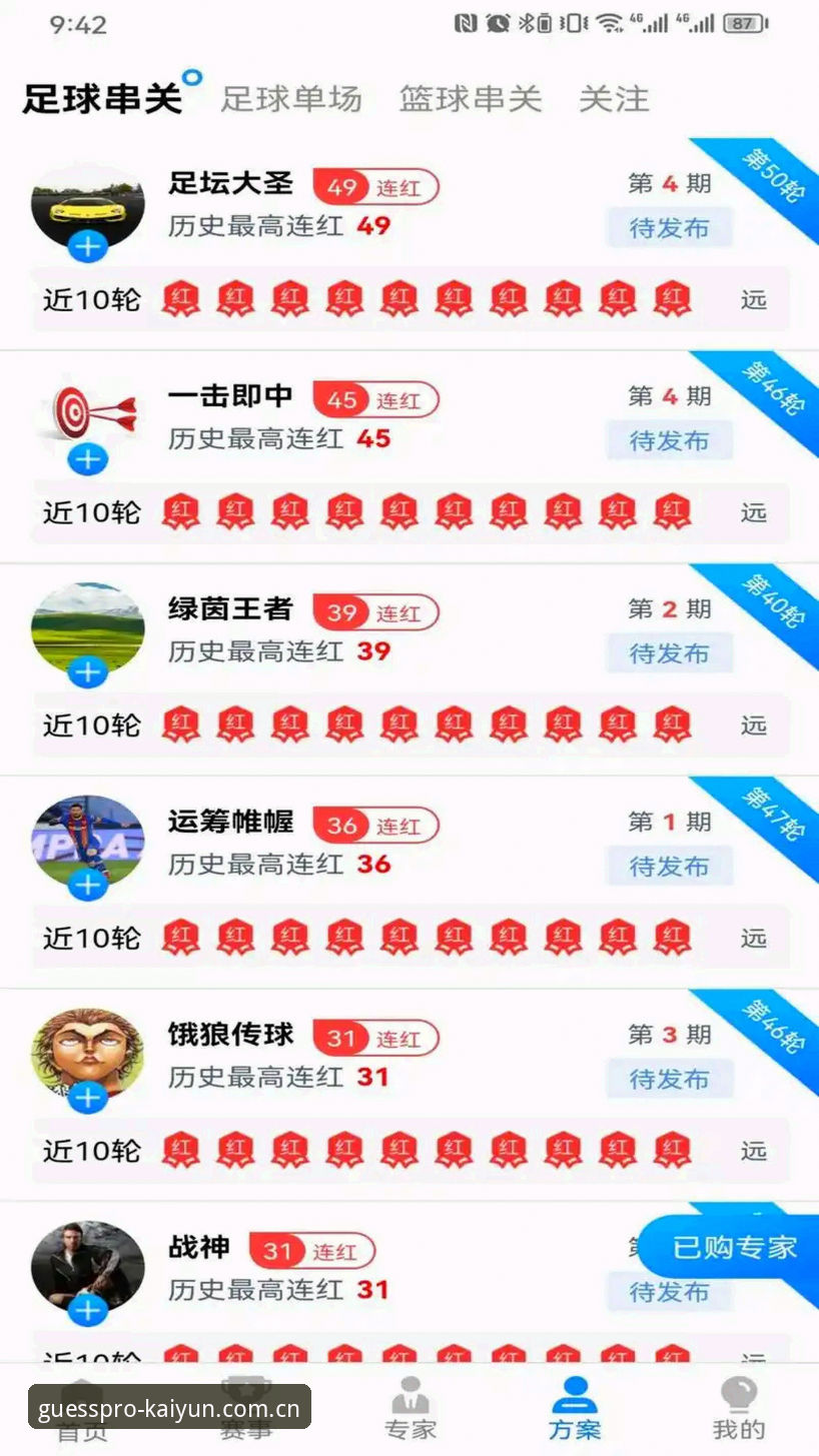 kaiyun体育入口iOS版深度剖析：从下载到多设备协同的全面解析